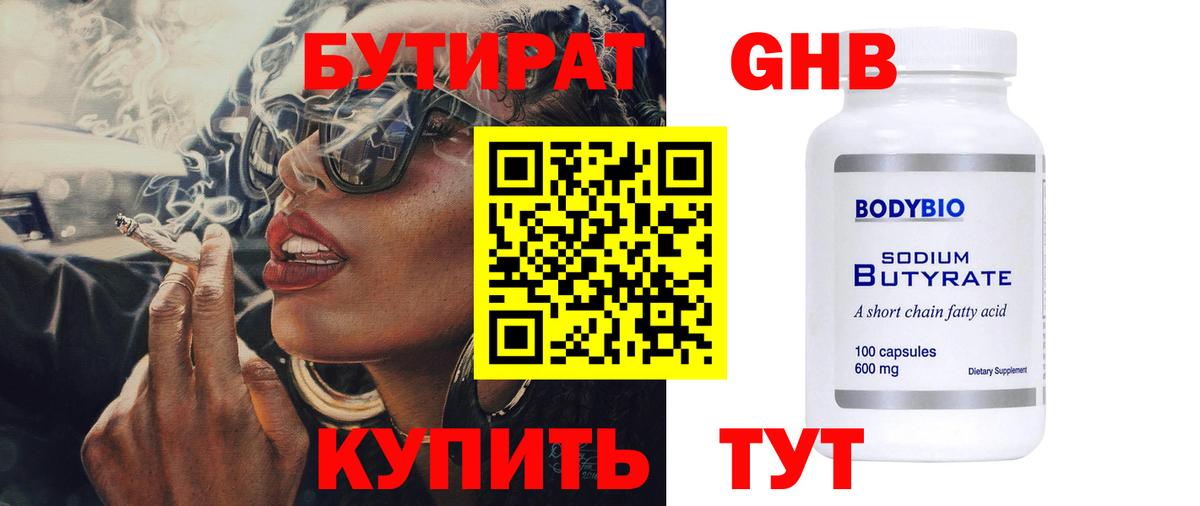 Гудермес  Бутират Butirat  Вход с VPN 
