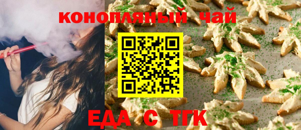 Гудермес  Canna-Cookies конопля  Вход с VPN 