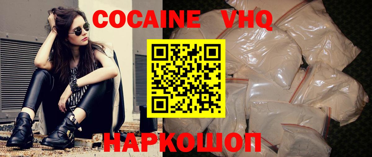 Кокаин Columbia  КОКАИН Fish Scale  Кокаин  Вход с VPN  Гудермес 