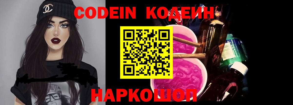 Гудермес  Кодеиновый сироп Lean напиток Lean (лин)  Вход с VPN  купить наркотики цена  Кодеин напиток Lean (лин) 