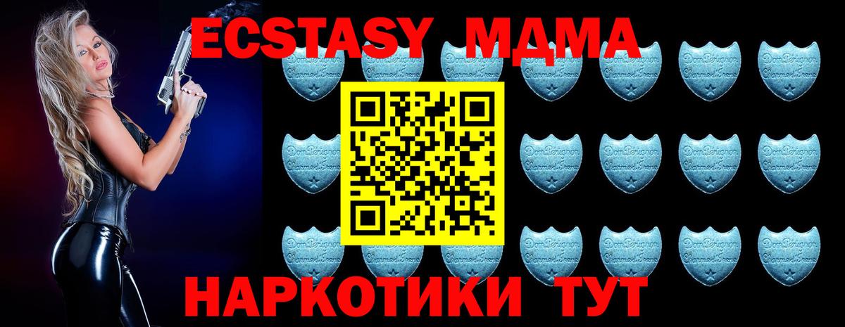 Ecstasy 280 MDMA  Вход с VPN  ЭКСТАЗИ  Гудермес  ОМГ ОМГ ТОР  Ecstasy VHQ 