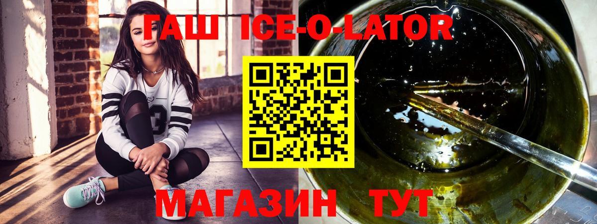 ГАШИШ гашик  Вход с VPN  ГАШ hashish  Гудермес 