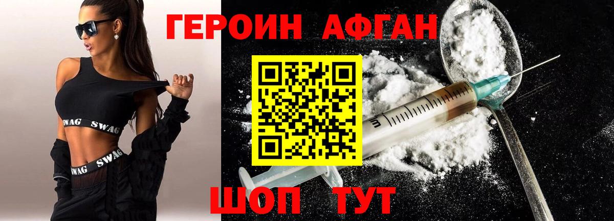 ГЕРОИН белый  ГЕРОИН  Гудермес  Вход с VPN 