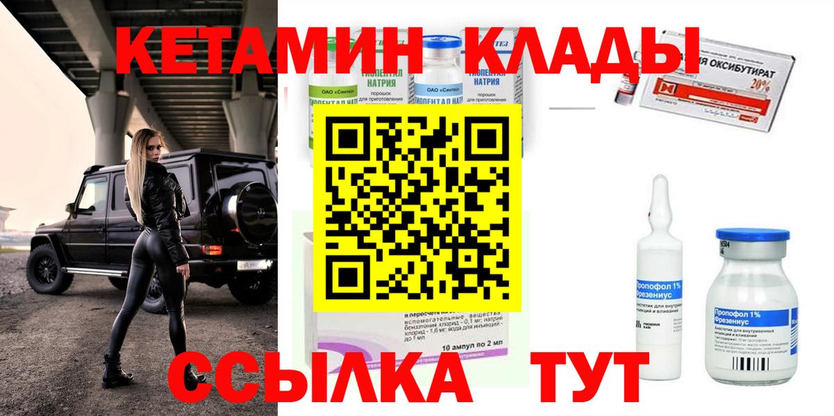 КЕТАМИН VHQ Гудермес