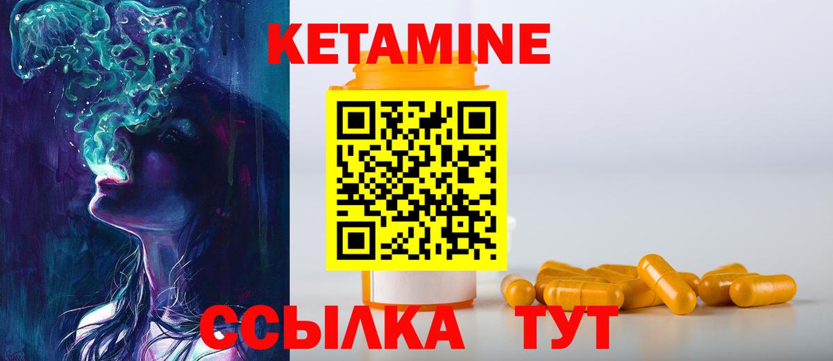 КЕТАМИН ketamine  КЕТАМИН ketamine  Вход с VPN  Гудермес 
