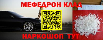 меф Балахна