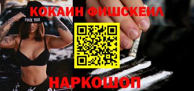 кокаин премиум Балашиха