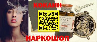 кокаин премиум Балашиха