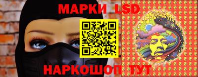 марки lsd Балаково