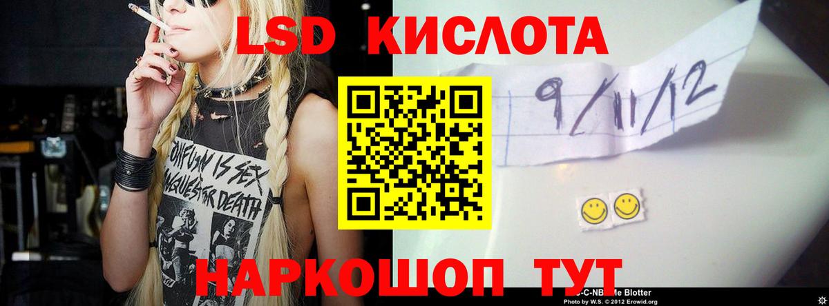 ЛСД экстази ecstasy  Вход с VPN  LSD-25 экстази кислота  Гудермес 