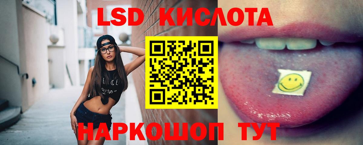 Лсд 25 экстази ecstasy Гудермес