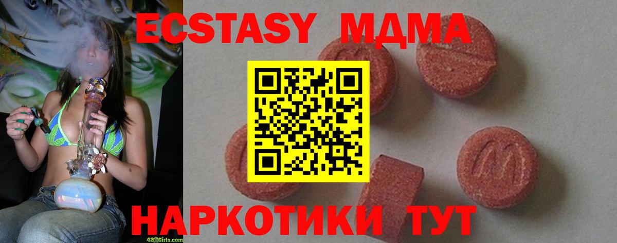 MDMA VHQ  MDMA молли  Гудермес  Вход с VPN 