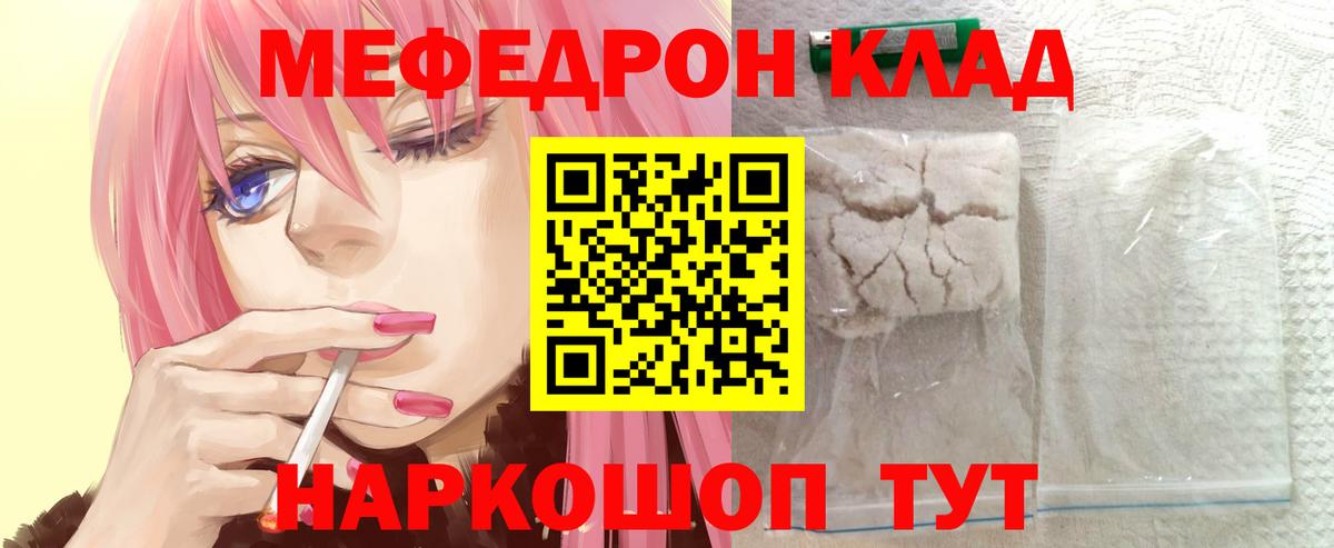 МЕФ кристаллы Гудермес