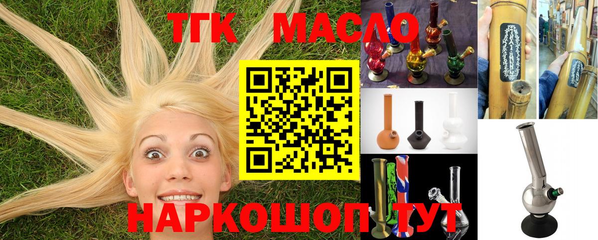 Гудермес  Дистиллят ТГК жижа  сколько стоит  Вход с VPN  ТГК жижа 