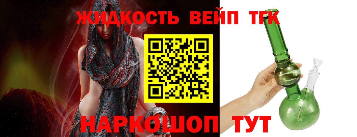 Дистиллят ТГК вейп с тгк Гудермес